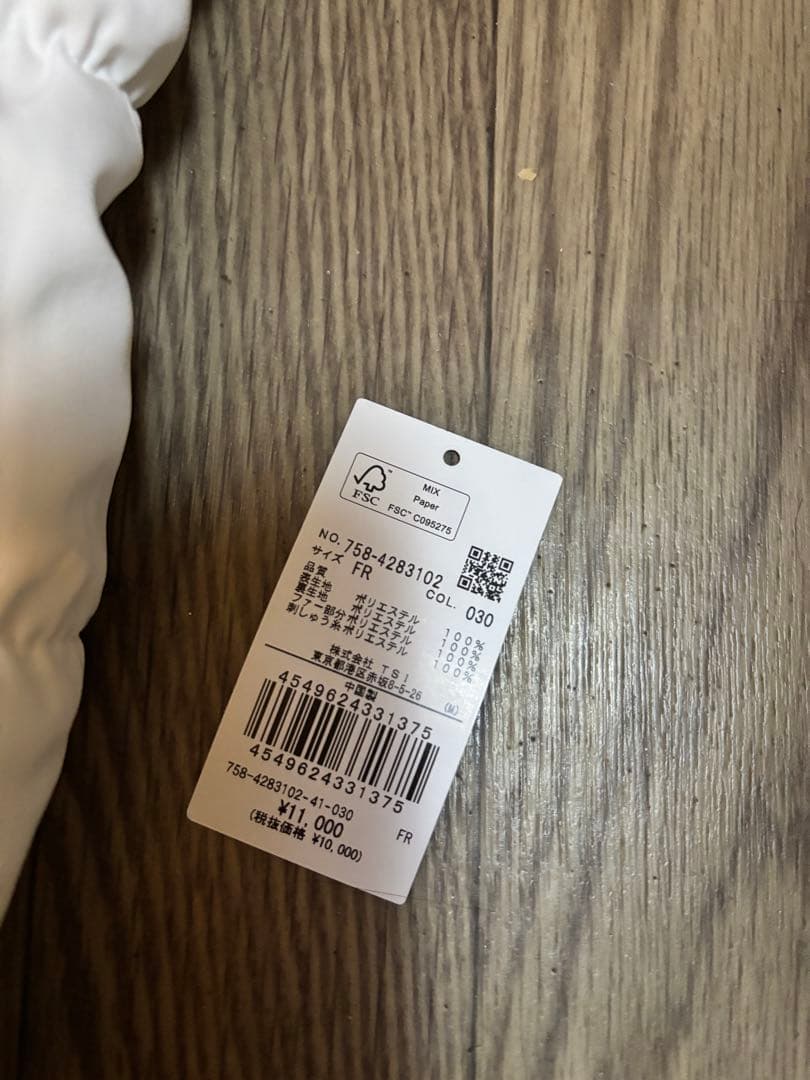 マスターバニーレッグウォーマー新品