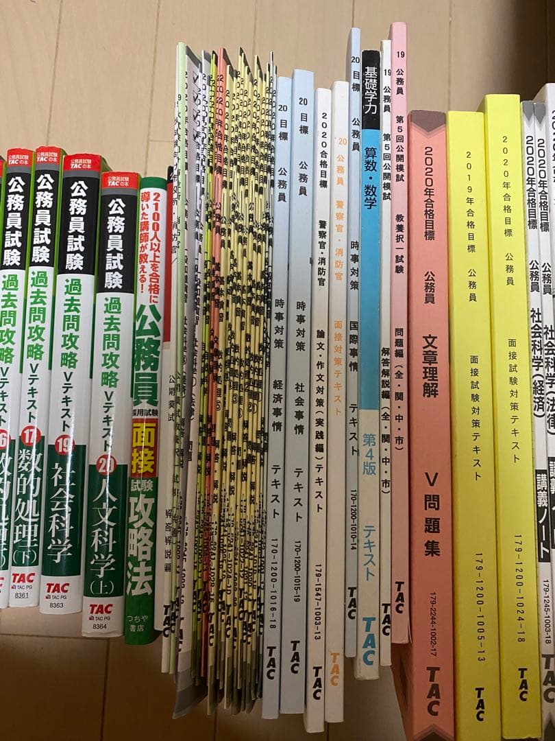 TAC公務員対策　2020年度版　警察　消防