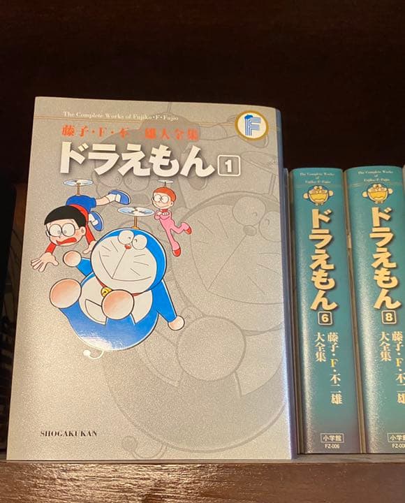 ドラえもん 藤子・F・不二雄大全集1〜8