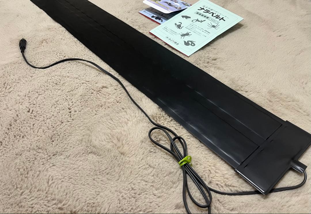 中古良品 ナラベルト大 L 14cm×90cm 保温器具 みどり商会 送料込み