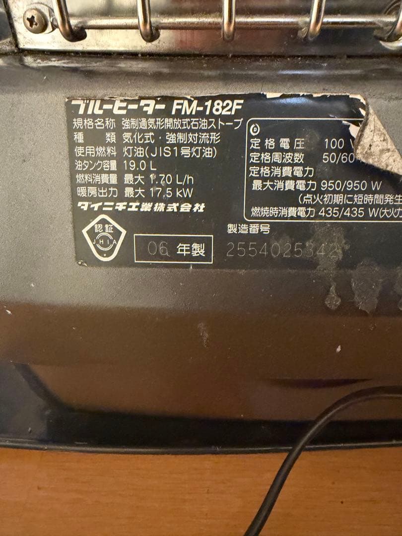 石油ファンヒーター FM-182F 中古