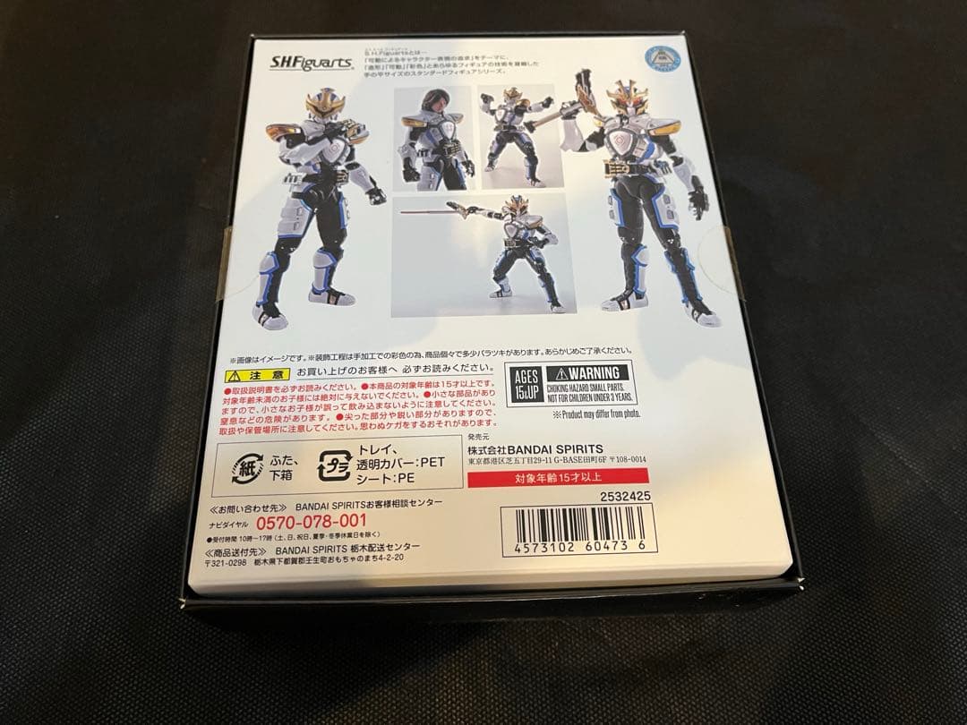 真骨頂製法SHフィギュアーツ仮面ライダーイクサ　セーブモード／バーストモード