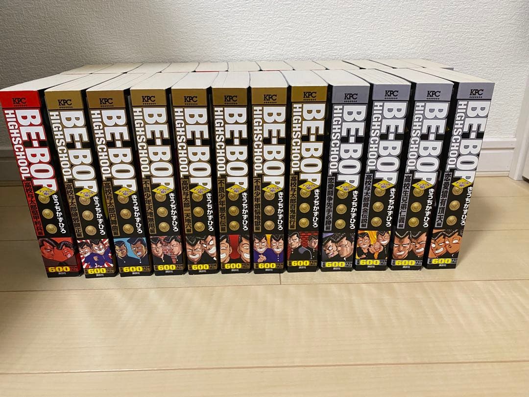 BE-BOP HIGH SCHOOL全巻　コンビニ版