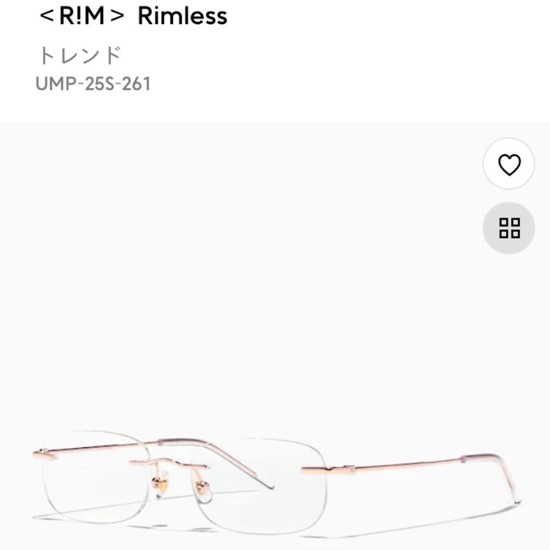 【度あり】＜R!M＞ Rimless UMP-25S-261 ピンク