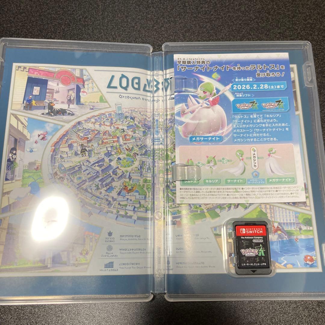 ポケモンレジェンズZA・アルセウス2本セット