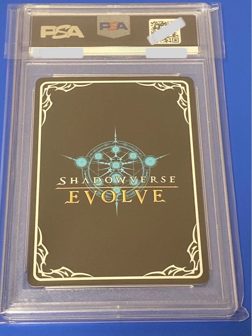 シャドウバースエボルヴ PSA10 白銀の騎士　エミリア　UR