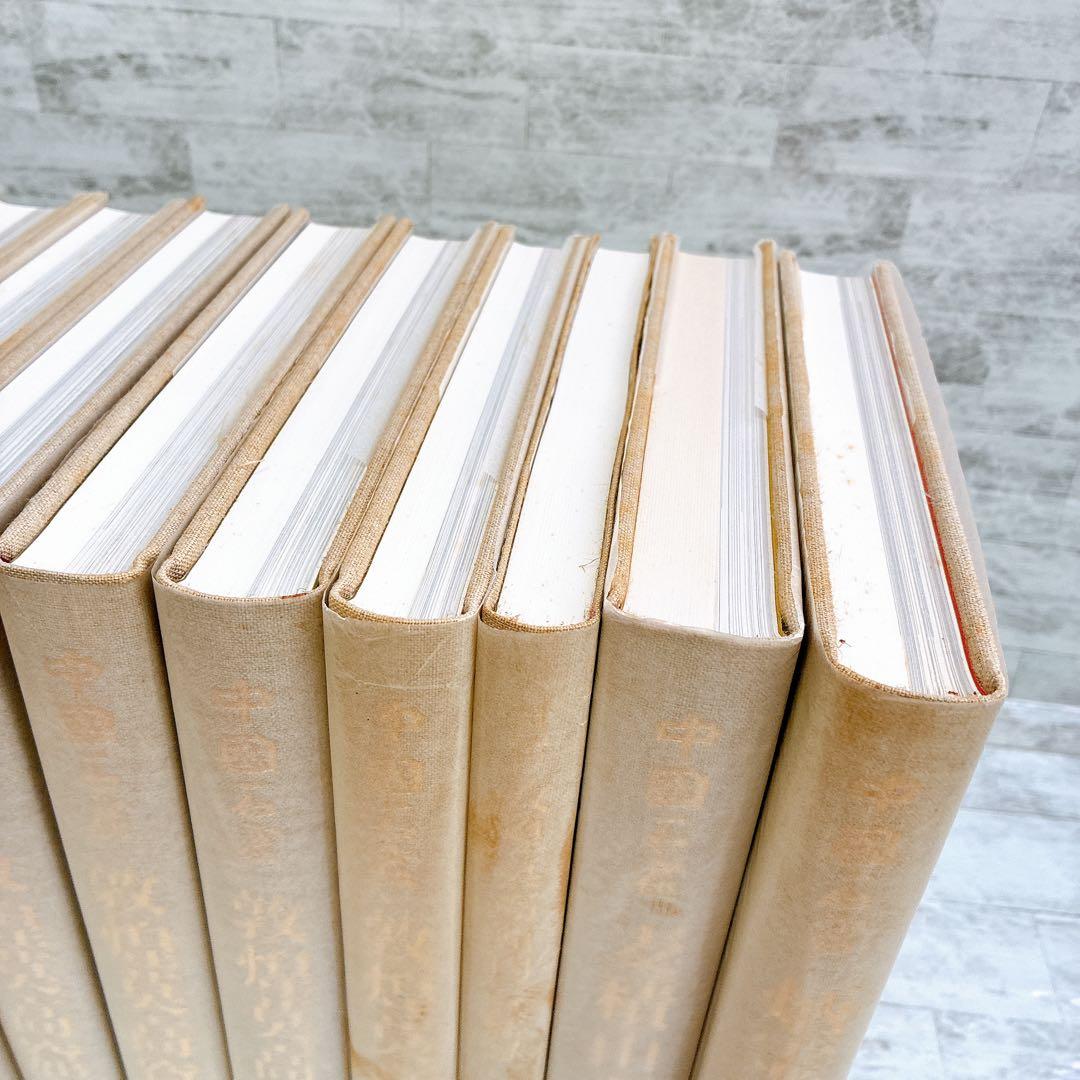 定価32万!! 決定版 中国石窟 11冊 平凡社 莫高窟 壁画 仏画 仏教美術