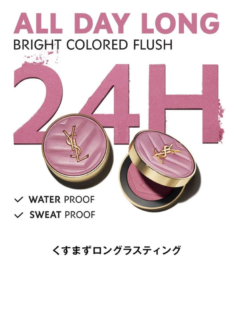 新品　YSL メイクミーブラッシュ パウダー　24 スワーヴ サンストーン