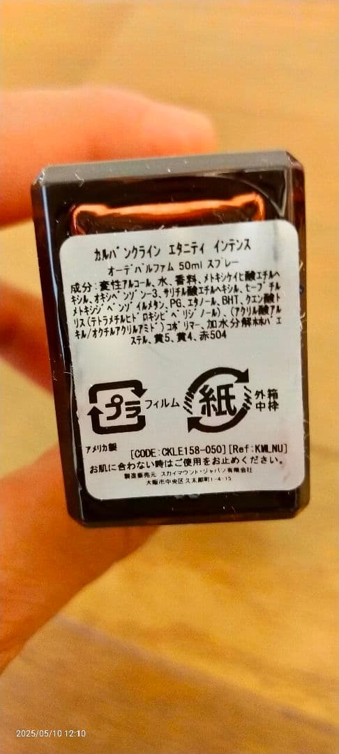 4個セット   Eternity Intense...