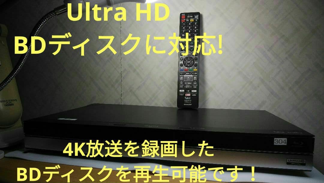 BD-UT1200/三番組同録可/Ultra HD/4K再生可能/訳有り格安設定