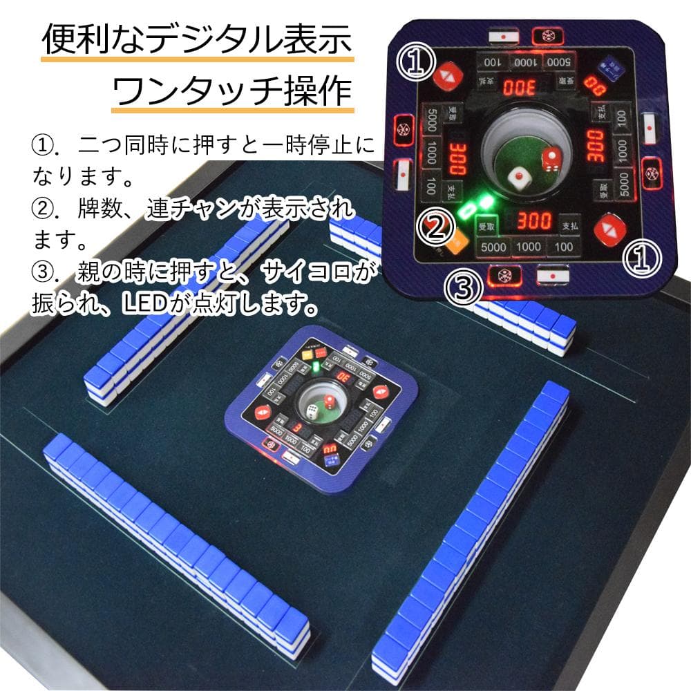 2025年最新デジタル点数全自動麻雀卓折りたたみ麻雀卓全自動卓28mm２セット