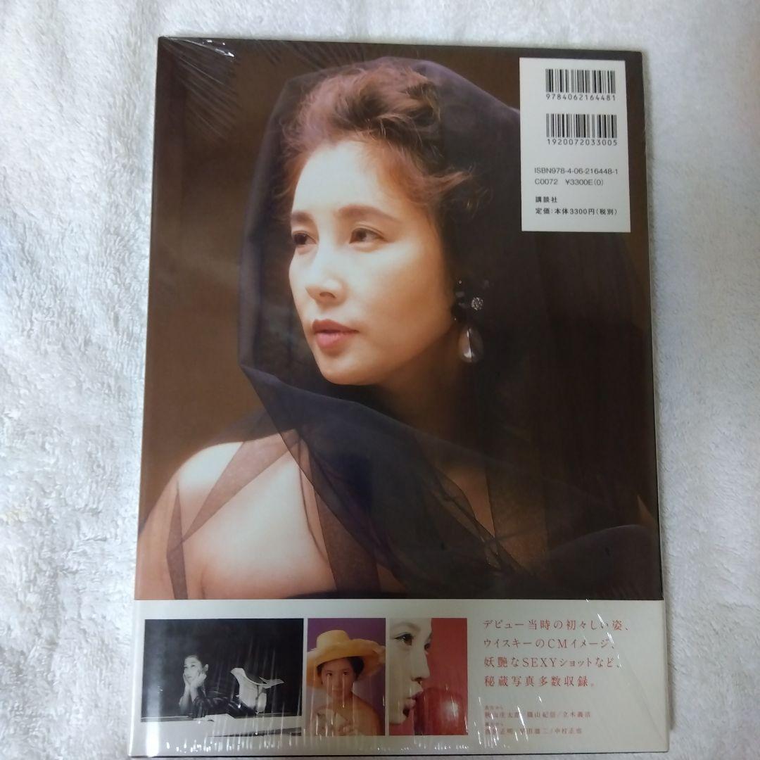 大原麗子メモリー ずっと好きでいて