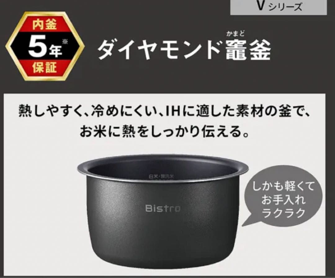 パナソニックSR-V10BB-KJ