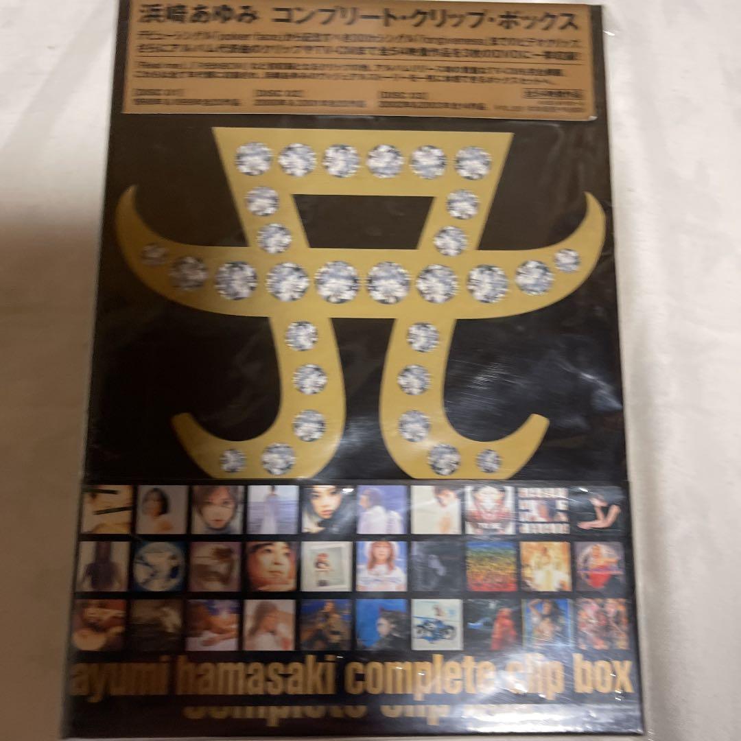 浜崎あゆみ　コンプリートクリップボックス&新品未使用非売品ファーバック付き