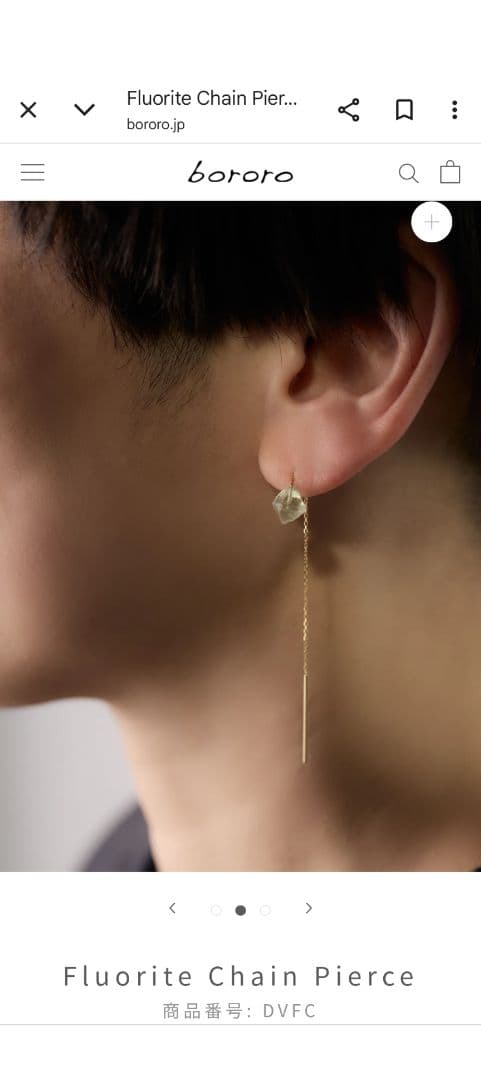 bororo ボロロ　アメリカンピアス　フルオライト　片耳