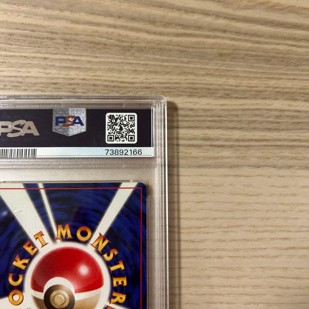 ポケモンカード 旧裏 ピカチュウ マークなし 初版 PSA7 拡張パック 第1弾