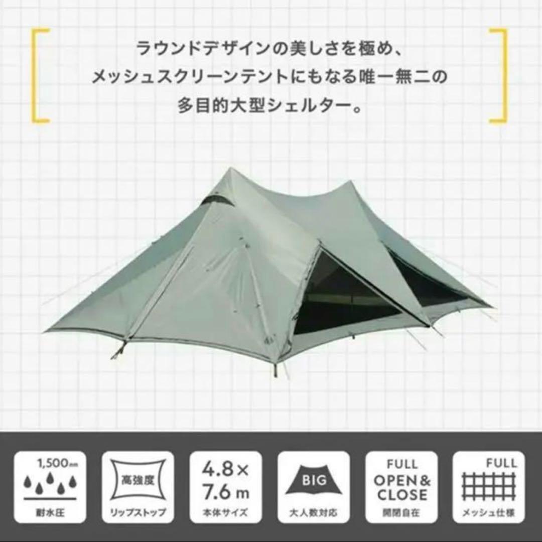 【早い者勝ち】超お得フルセット！鎌倉天幕 HIDEOUT 純正ポール&インナー