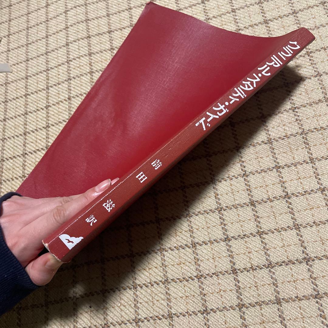 SOT　頭蓋骨治療　クラニアル・スタディガイド 　Dr.DeJarnette