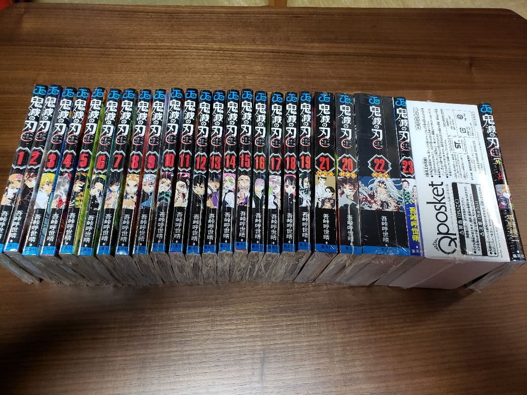 鬼滅の刃　全巻　特装版+同梱版+外伝