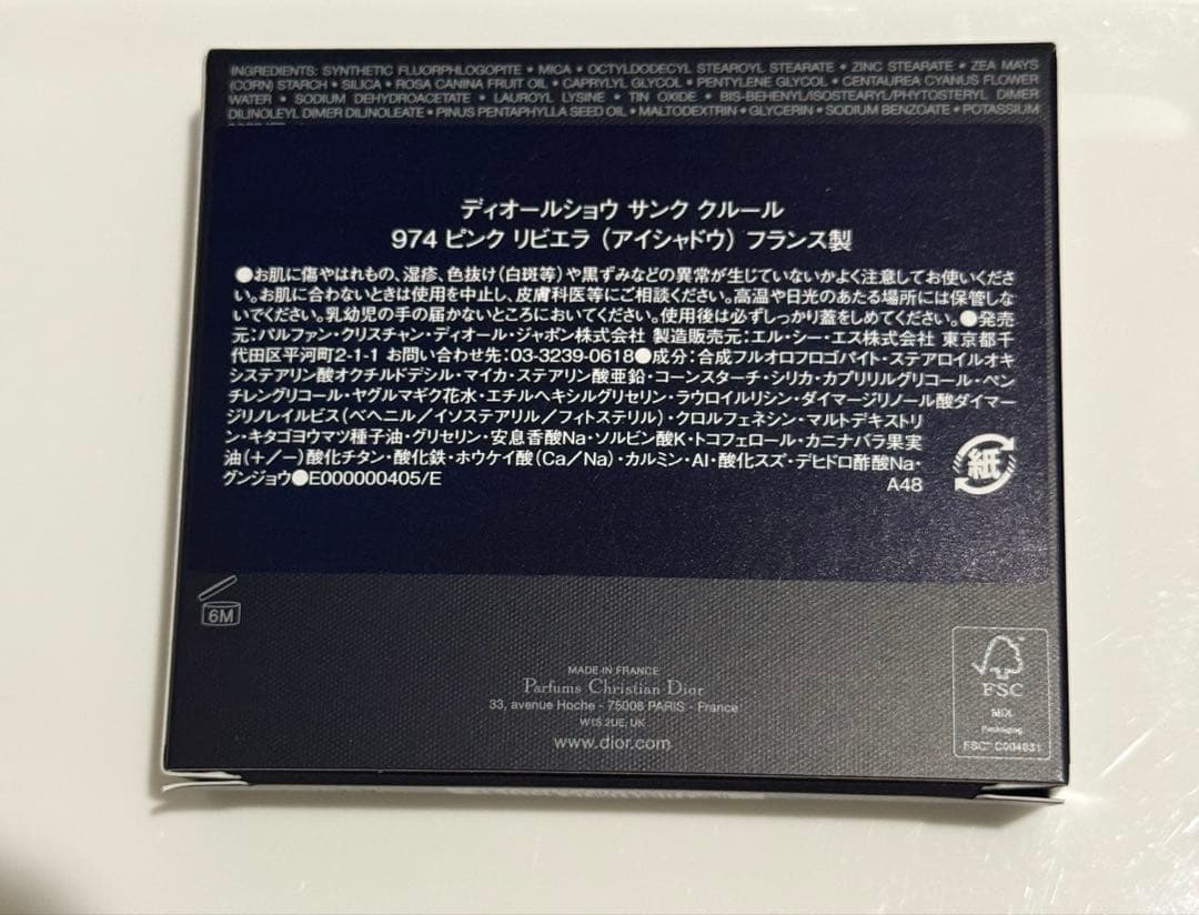 ディオール　ディオールショウ サンク クルール　974 ピンク リビエラ