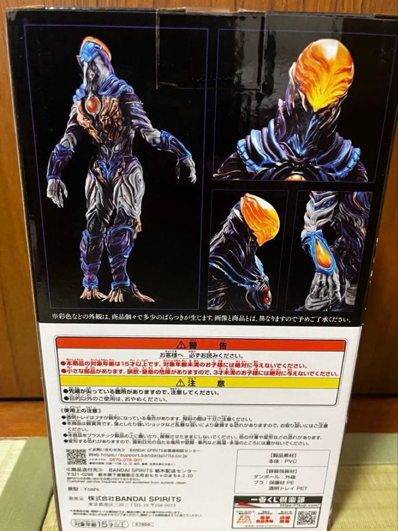 B賞 グリーザ（第二形態） 塊獣極致