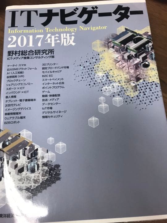 ITナビゲーター、パターン認識、プロの現場の仕事術、機械学習理論入門、SCALE