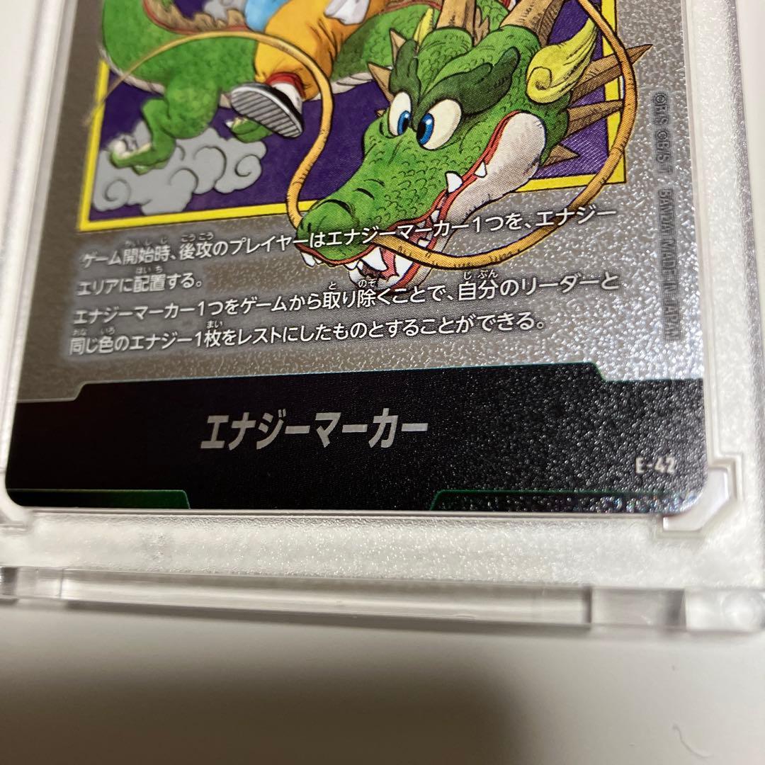 ドラゴンボール フュージョンワールド エナジーマーカー　銀　1巻　42巻　セット