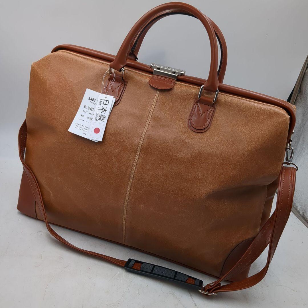 新品 未使用 アンディハワード ボストンバッグ ダレス ショルダー 日本製 鍵付
