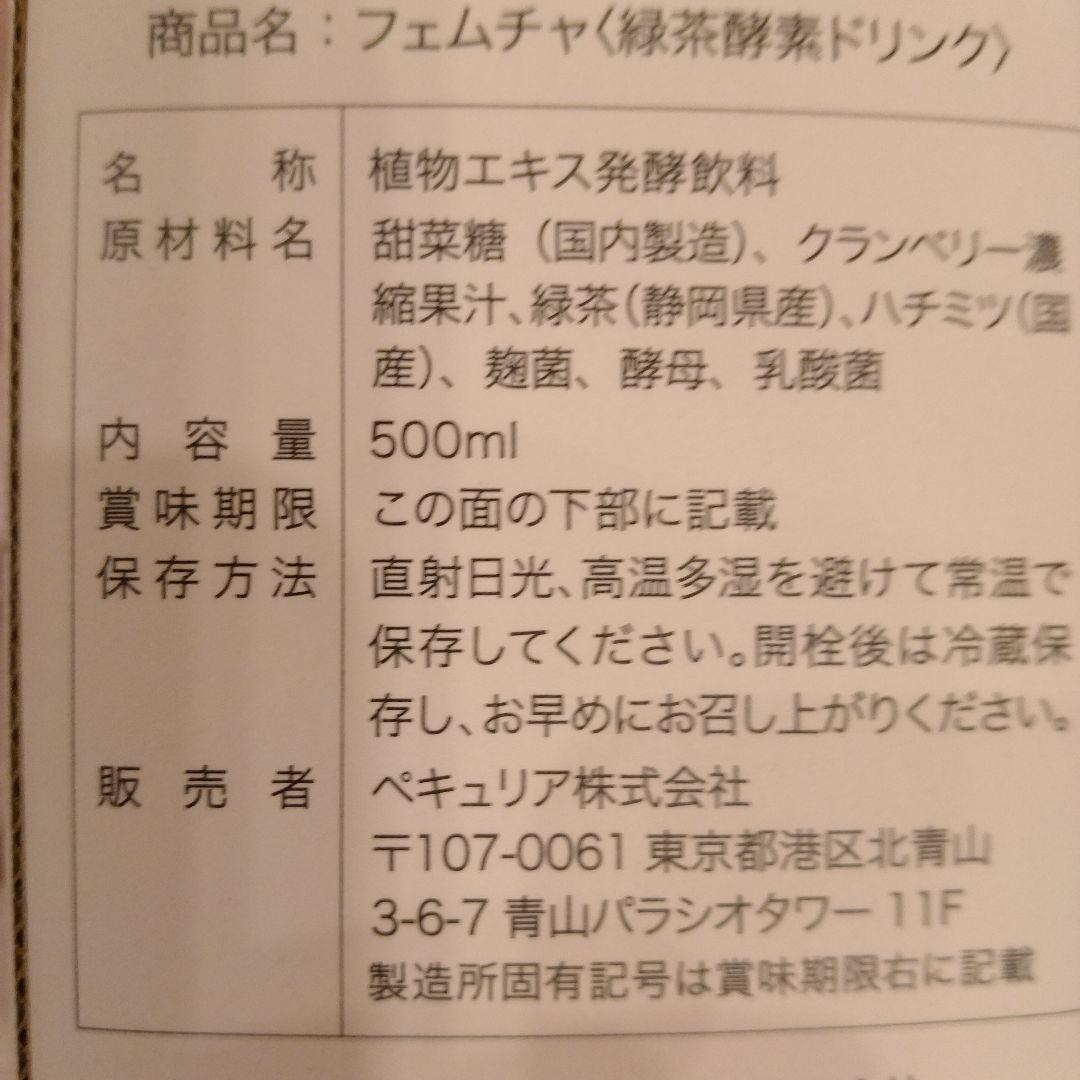 新品、未開封★フェムチャ (Femcha) 500ml Kombucha