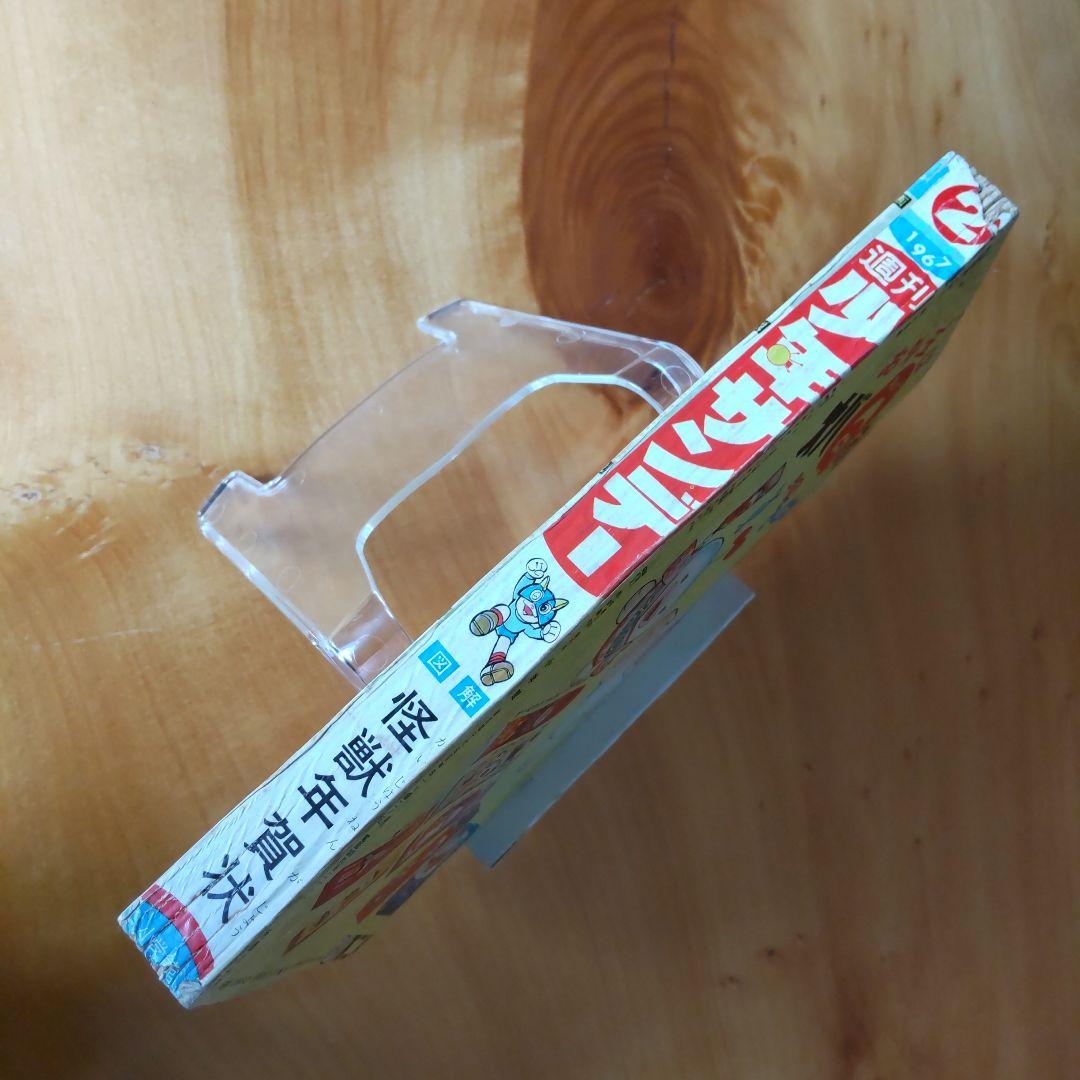 新連載∕パーマン∕藤子不二雄∕週刊少年サンデー∕1967年2号∕カムイ外伝∕希少