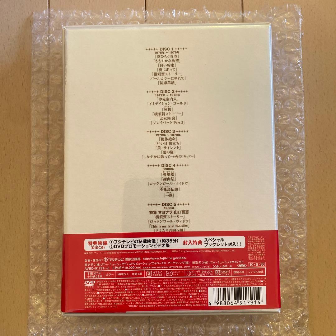 【新品未開封】山口百恵 in 夜のヒットスタジオ DVD-BOX〈6枚組〉