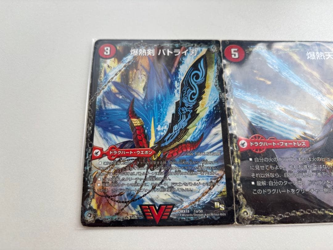 【らくらくメルカリ便】モルトVERSUS&モルトDREAM 超次元パーツ8枚