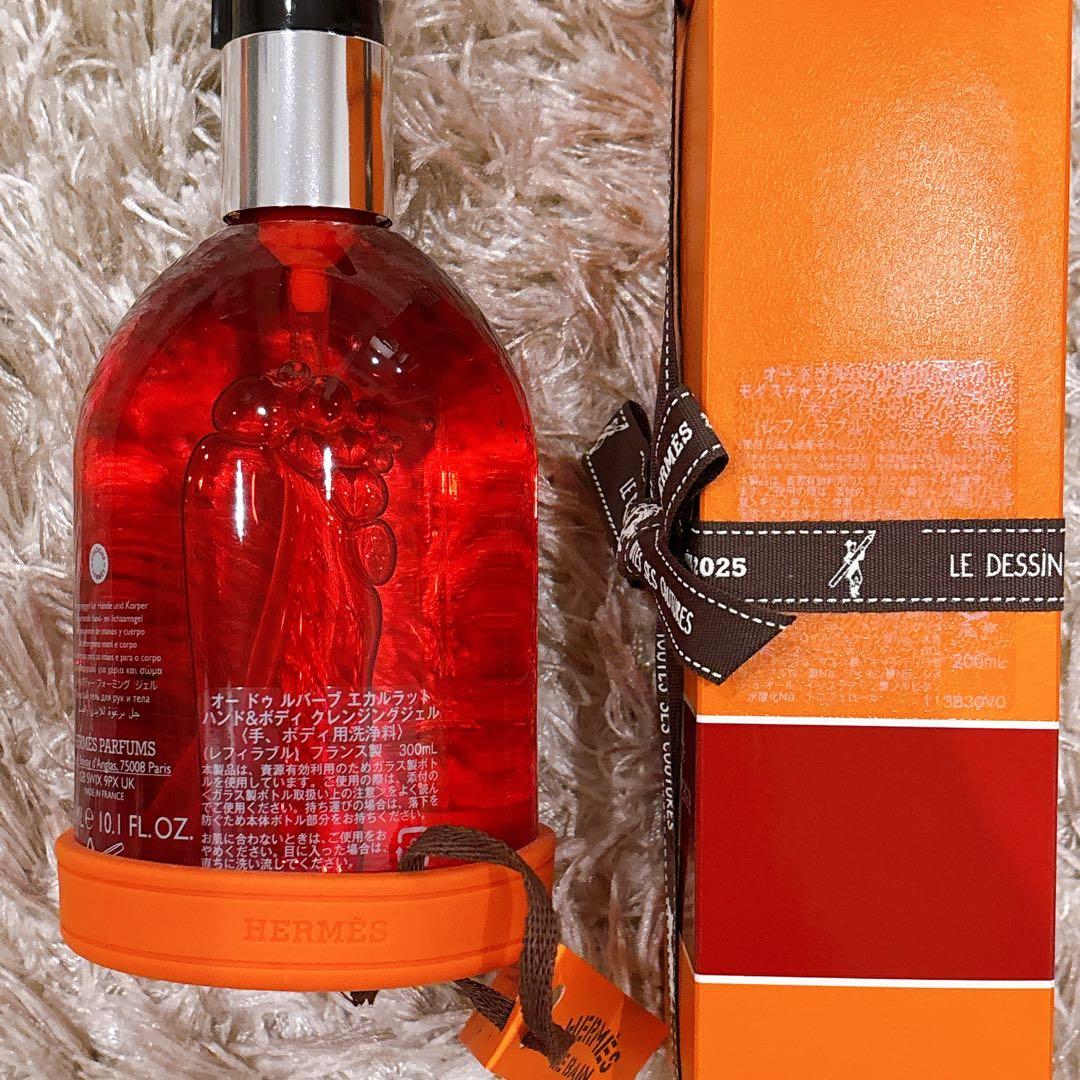 HERMES ボディローション クレンジングジェル 2点