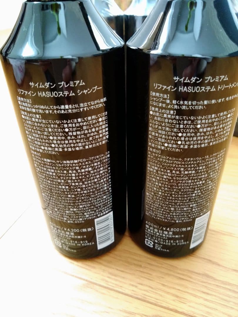 サイムダン プレミアムシャンプー&トリートメント 6本セット