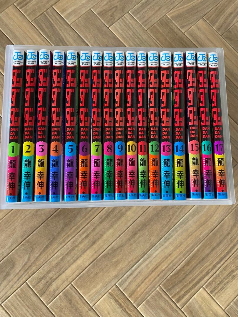 ダンダダン（1〜17巻セット）