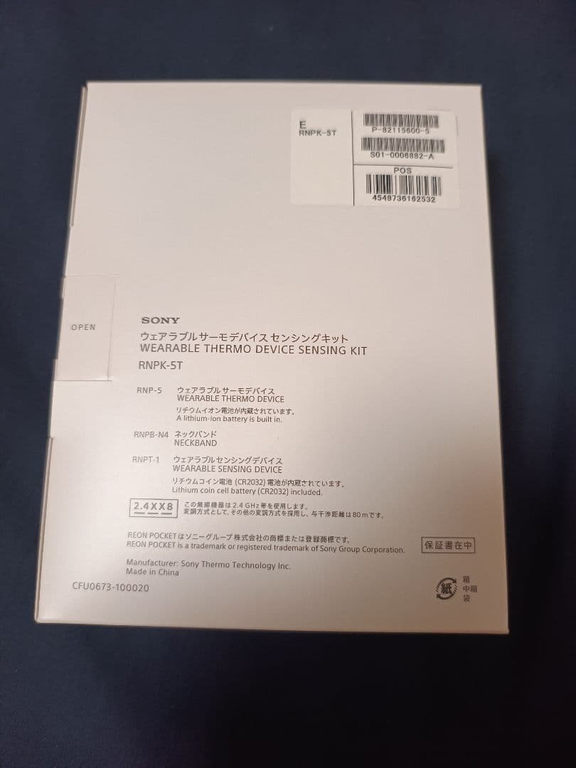 未開封　レオンポケット5 ウェアラブルサーモデバイス