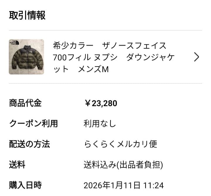 Old Clothes Shop  ノースフェイス　韓国ヌプシ