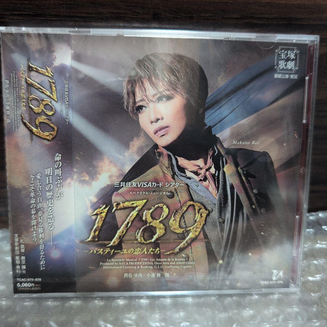 【未開封】 宝塚星組　1789 実況CD　礼真琴