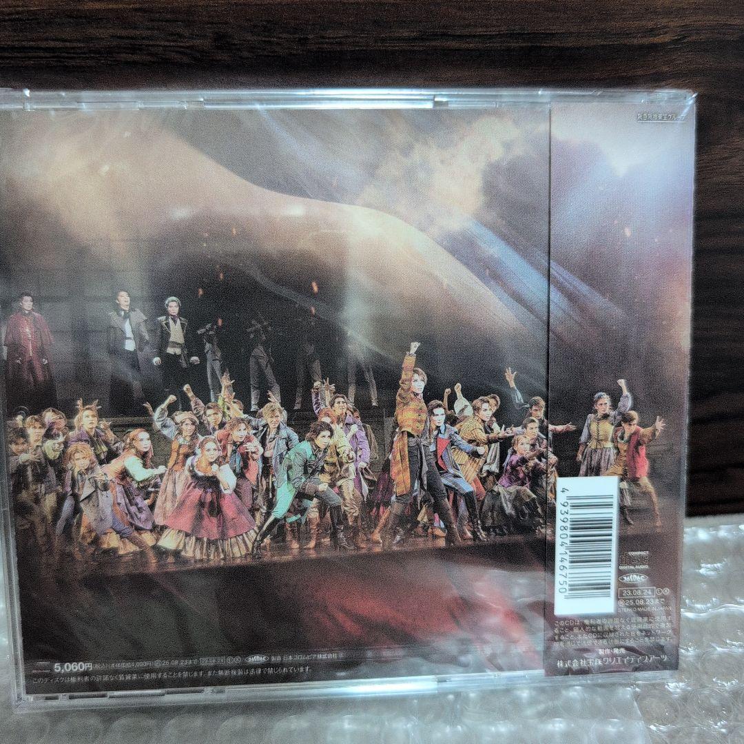 【未開封】 宝塚星組　1789 実況CD　礼真琴