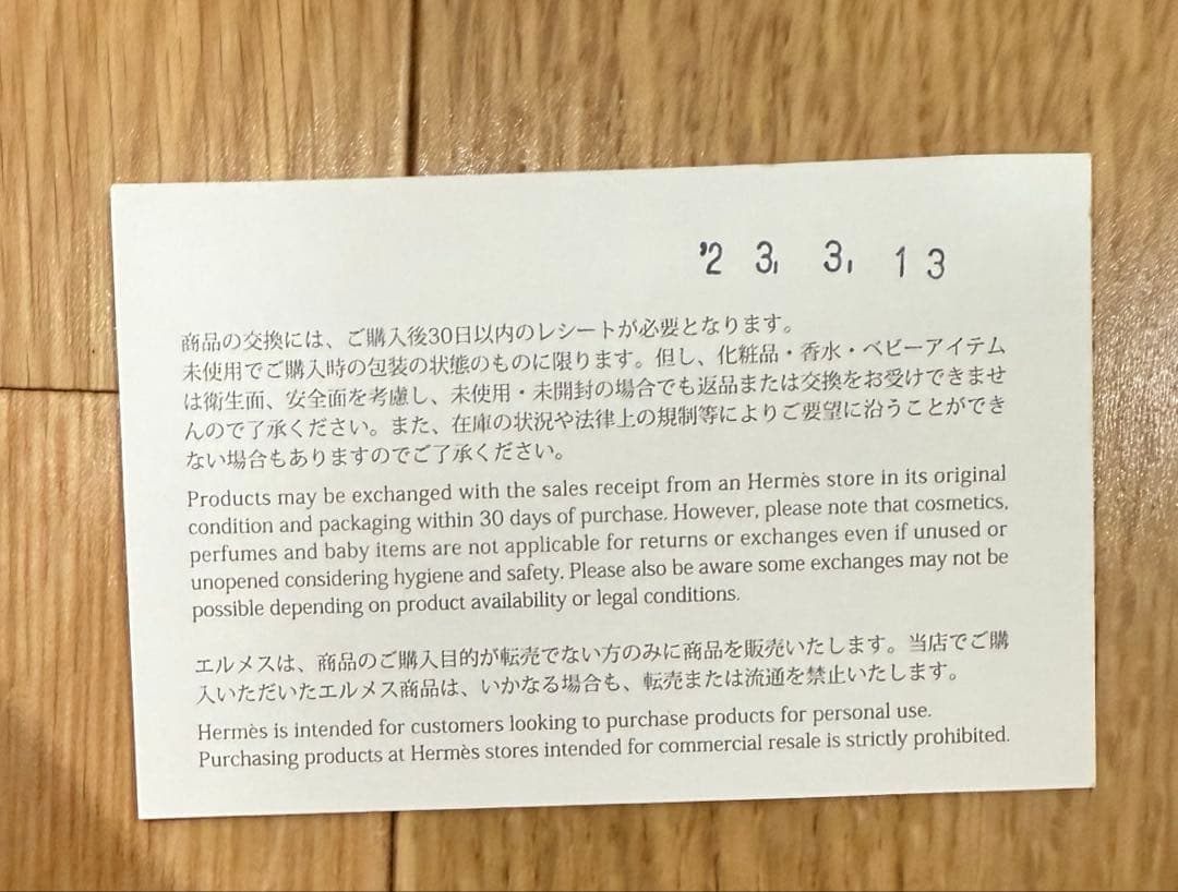 【正規品】　エルメス インザループ 18 シルバー 金具　エトゥープ