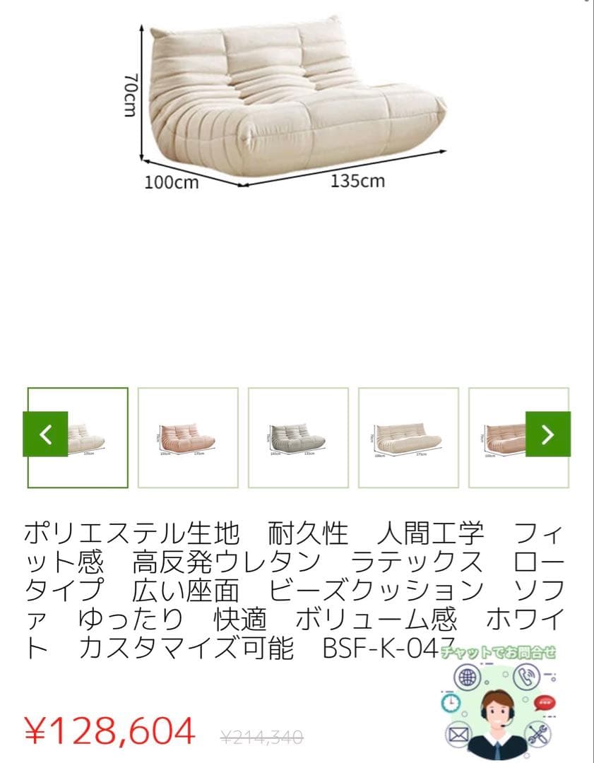 リーンロゼ　トーゴ　リプロダクト品　2人掛けソファ