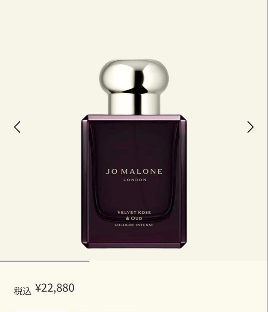 ジョーマローン香水ヴェルベットローズ&ウードコロンインテンス箱付き