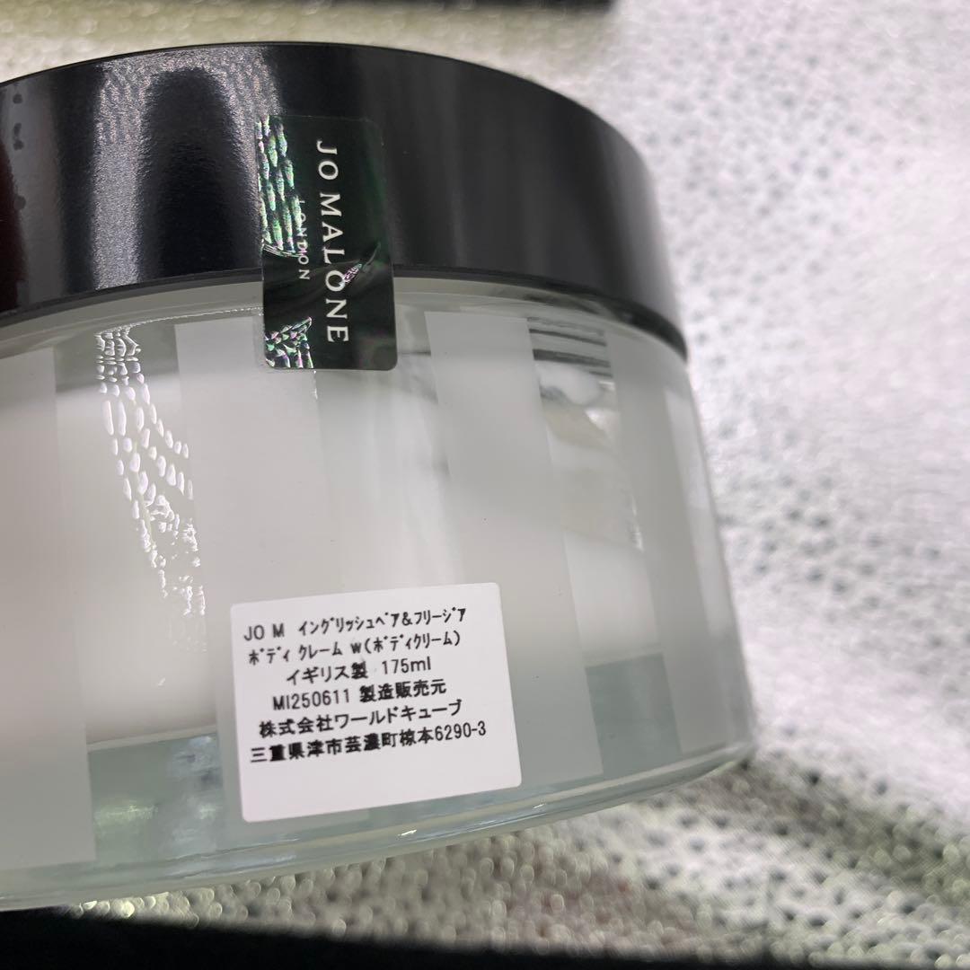 ジョーマローン イングリッシュペアー&フリージア ボディクレーム 175ml