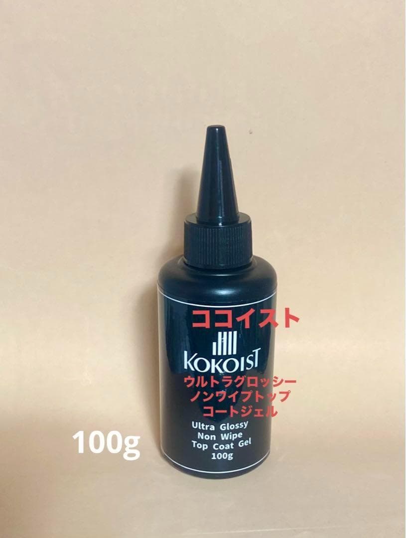 新品　KOKOIST ウルトラグロッシーノンワイプトップコートジェル　100g