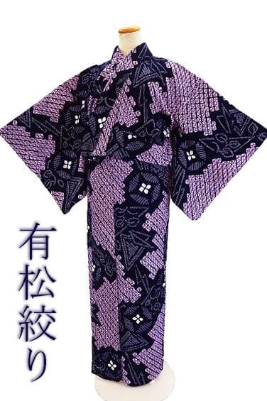 ★専用★未使用品 浴衣 有松絞り バチ衿 紺 花文 身丈163cm お洒落