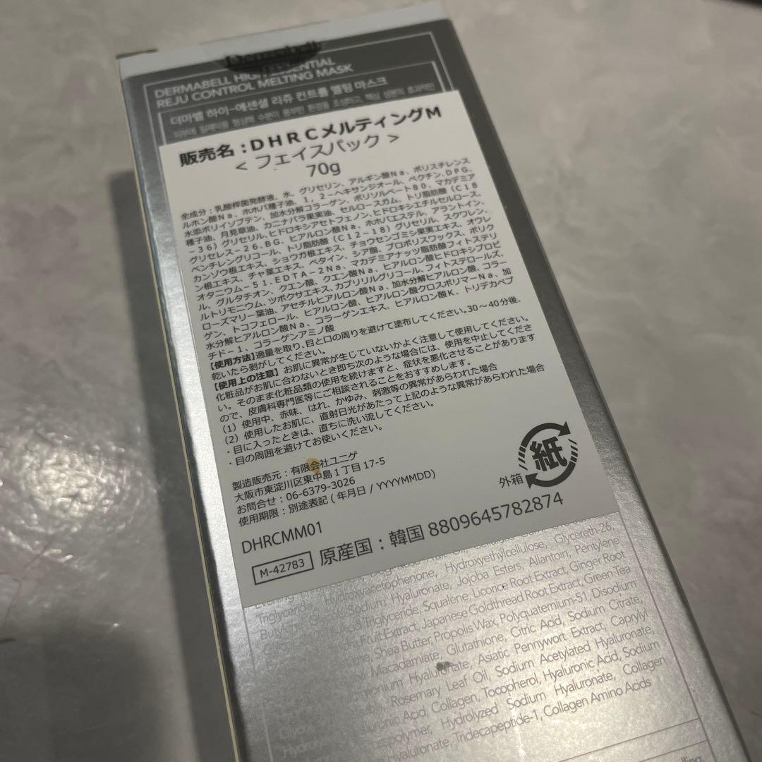 メルティングマスク