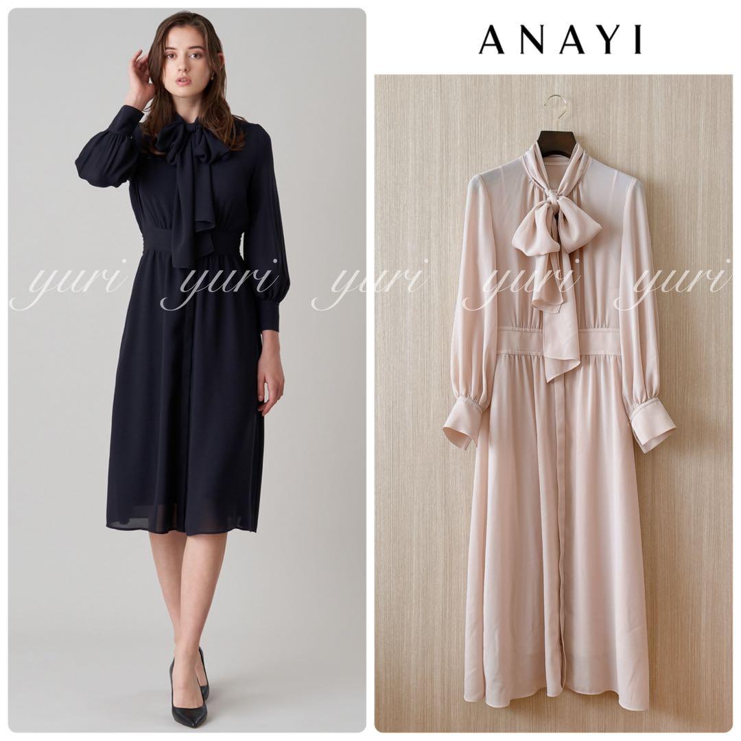 【1319】アナイ　シアードビーボウタイワンピース　ピンクベージュ　36