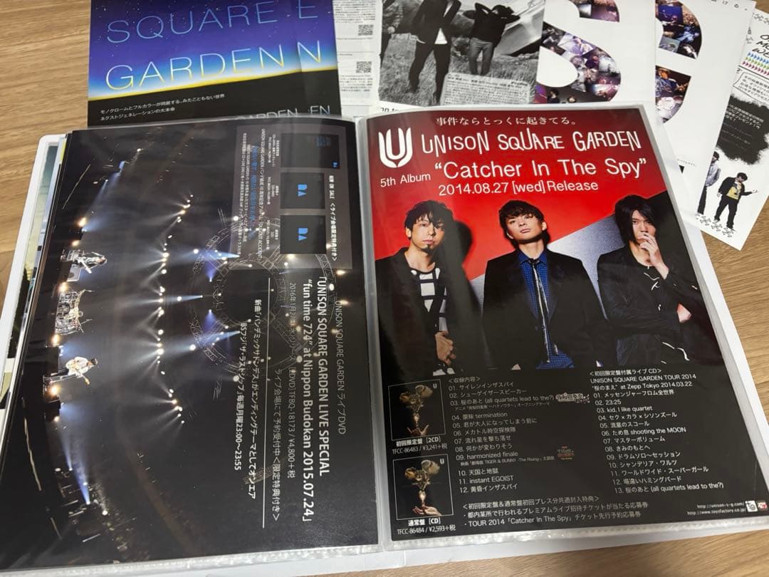 UNISON SQUARE GARDEN フライヤー 会報 まとめ