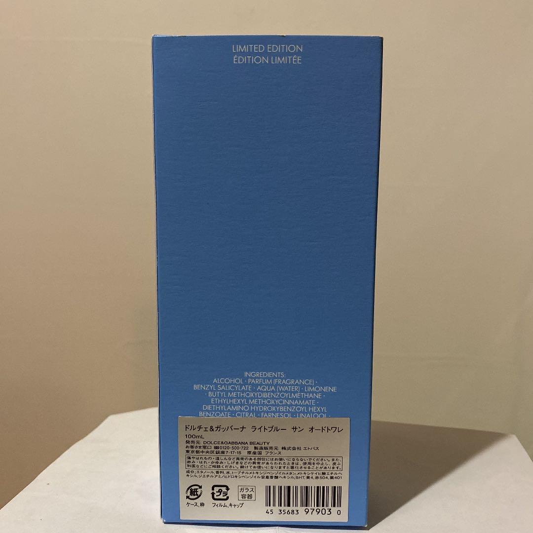 ドルチェ＆ガッバーナ ビューティ ライトブルー サン オードトワレ 100ml
