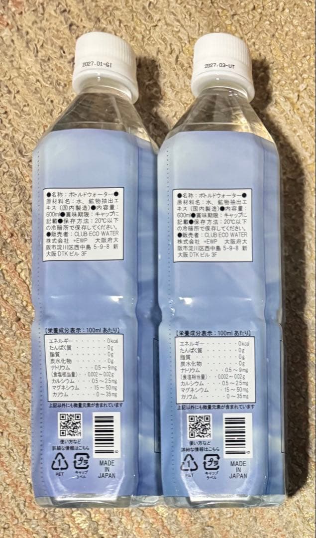 【本日限定特価】ポタポタクラブLife Essence Water 600ml